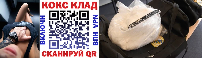 COCAIN Эквадор Великий Устюг