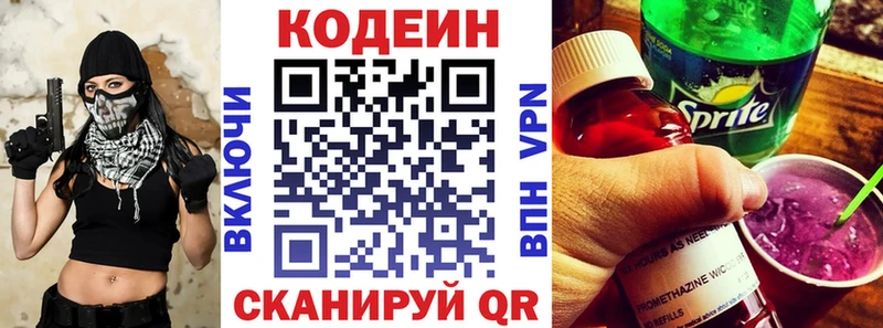 Кодеиновый сироп Lean Purple Drank купить наркотик Великий Устюг