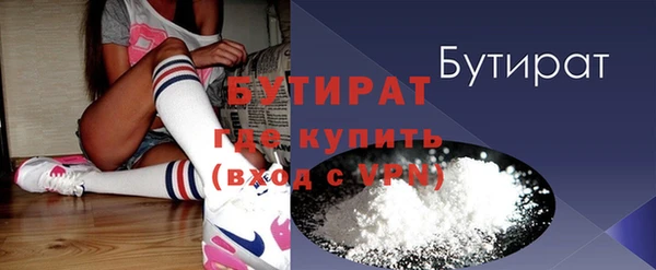 бутират Осинники