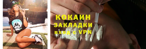COCAINE Арсеньев